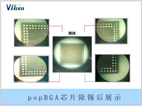 popBGA芯片返修除锡后展示