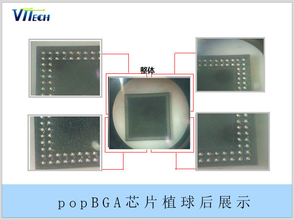 popBGA芯片返修植球后展示