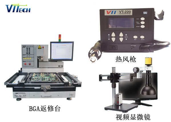 BGA封装芯片返修拆焊和焊接仪器