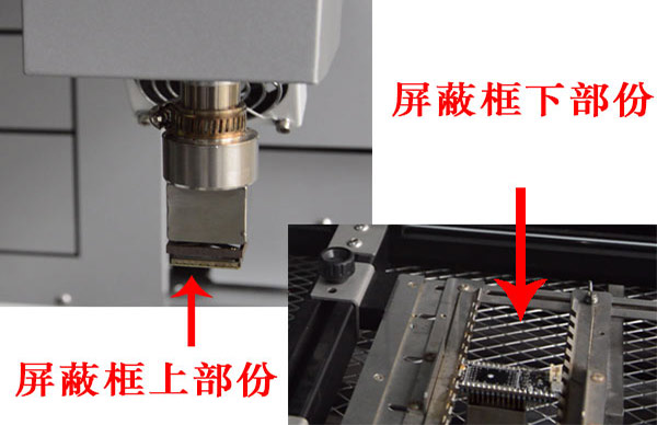 屏蔽框拆除分离