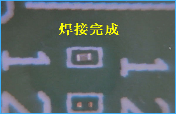 BGA返修台返修01005器件焊接完成