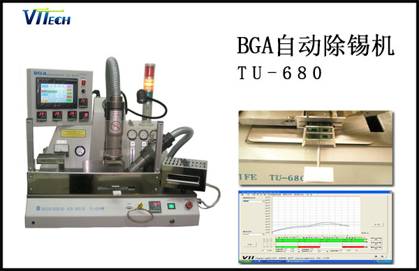 BGA自动除锡机功能特点