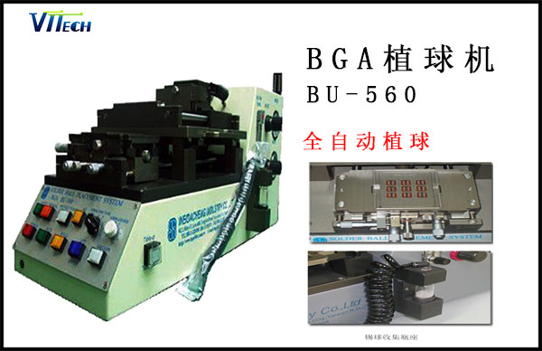 BGA植球机功能特点