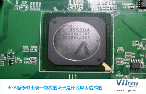 BGA返修时出现一粒粒的珠子是什么原因造成的