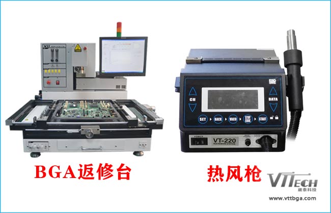 bga返修台与热风枪焊接对比