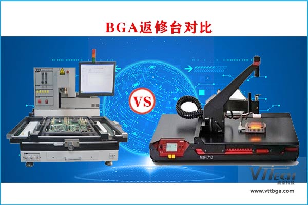 哪个品牌的BGA返修台价格好