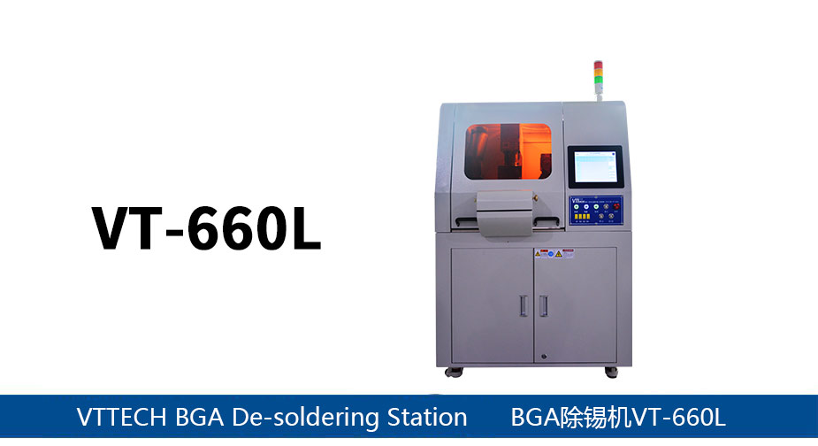 全自动BGA除锡机VT-660L