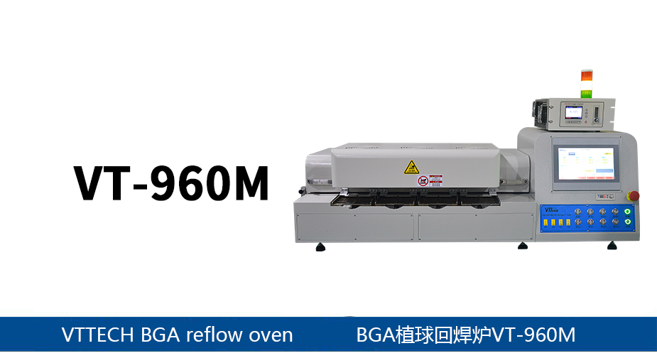 BGA植球回焊炉VT-960M