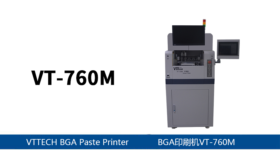 全自动BGA印刷机VT-760M