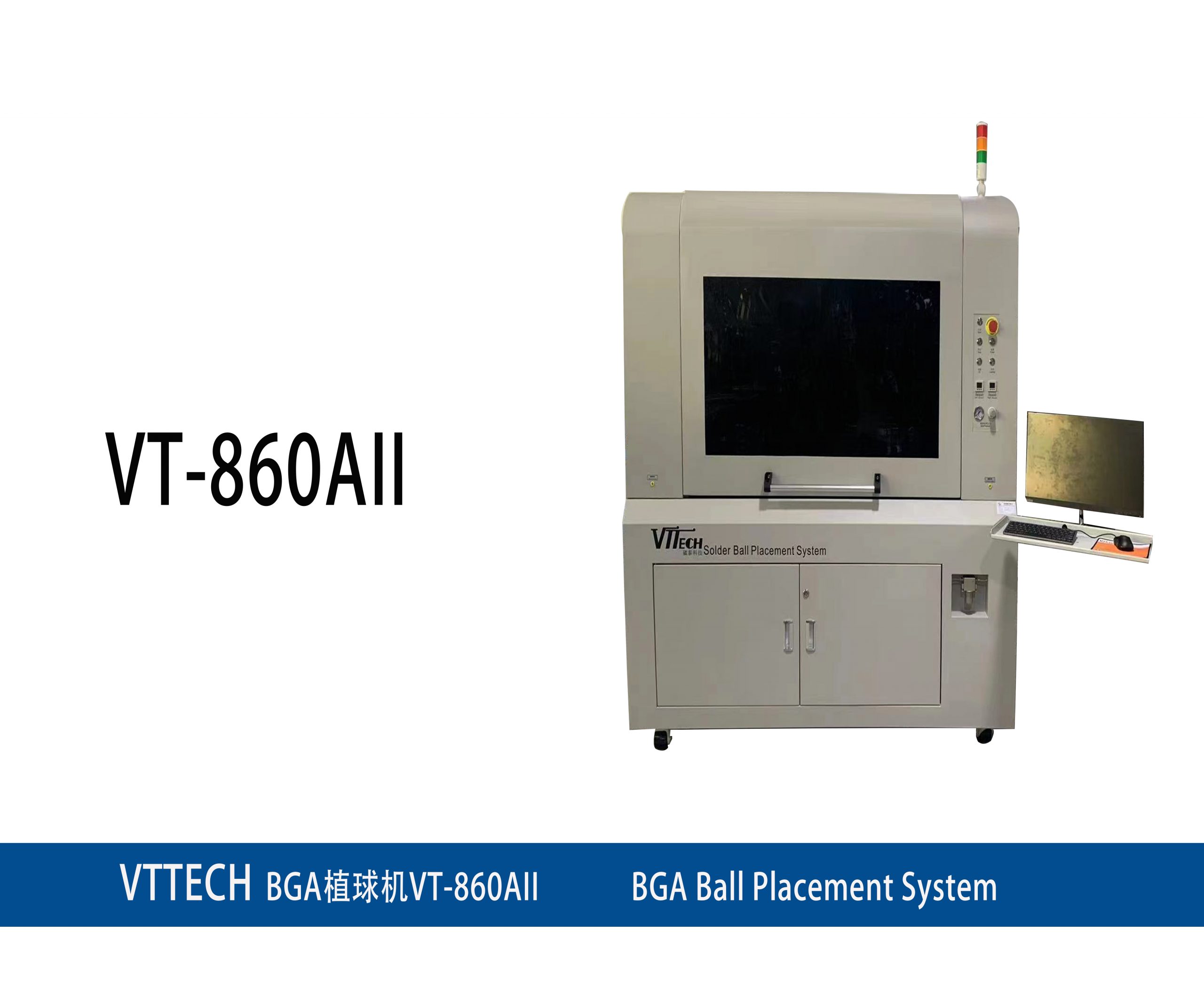 BGA植球机VT-860AII_锡球植入、检测、补球